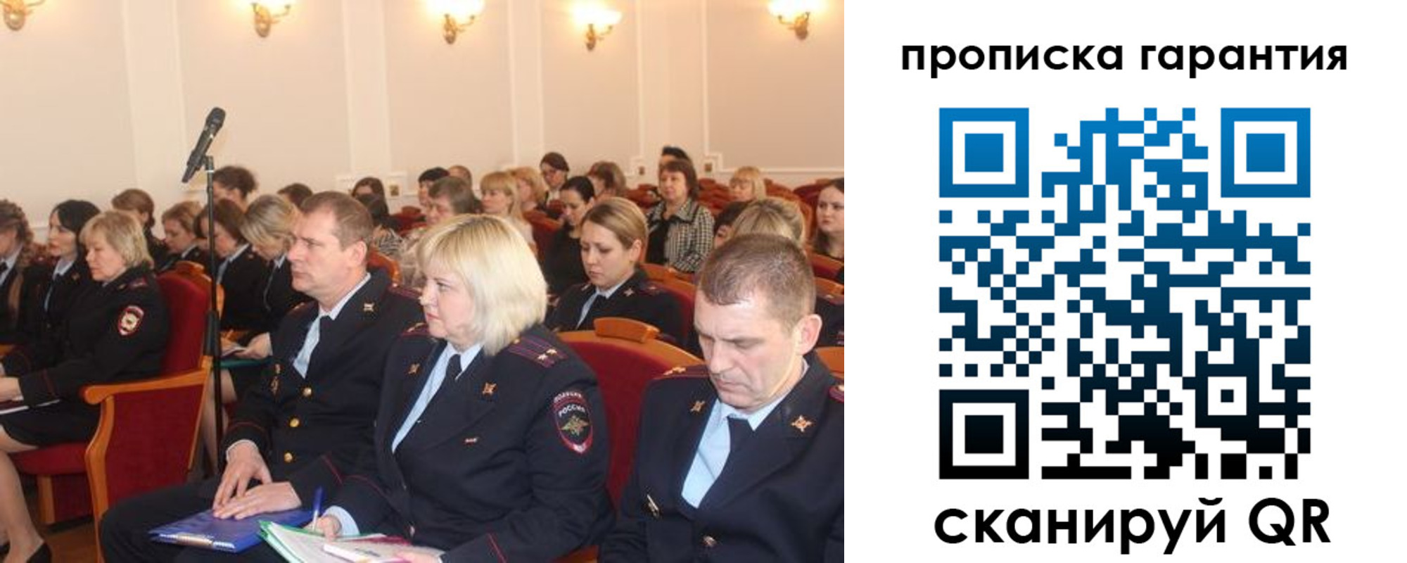 временная регистрация недорого в Удомле